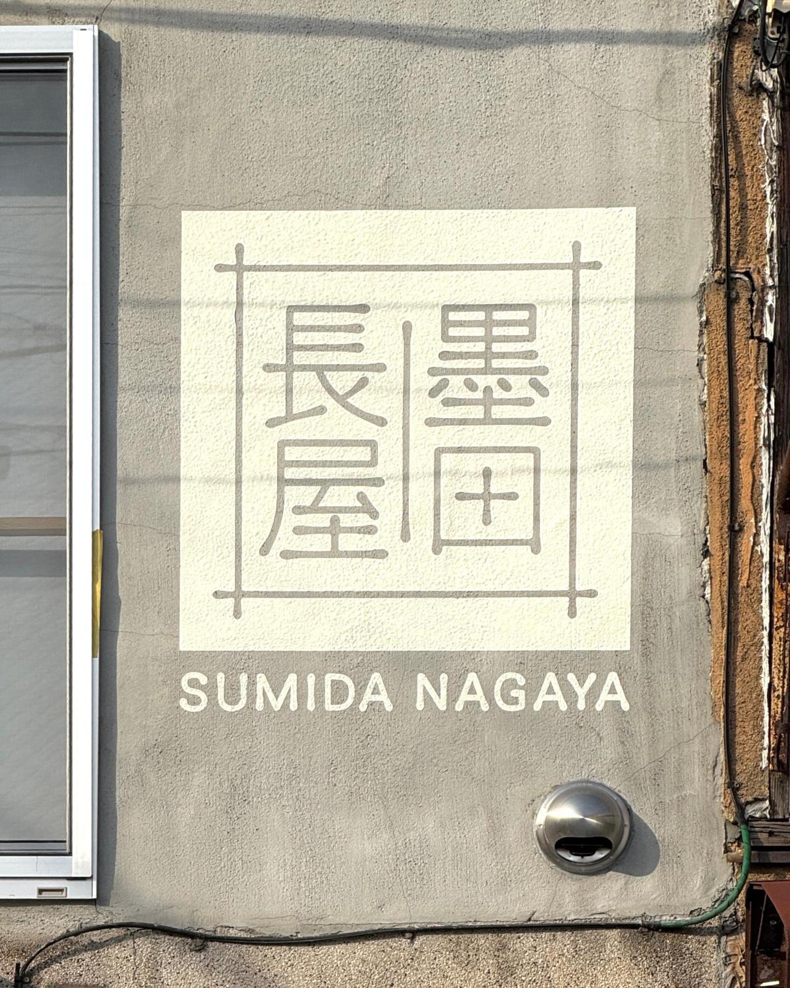 Sumida Nagaya Guest house Tokyo